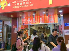 门面-老广州牛杂(深圳白石洲总店)