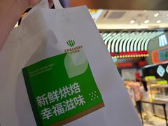 -小汪糕点(万达茂店)