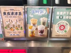 -桂桂茶(大宁国际广场店)