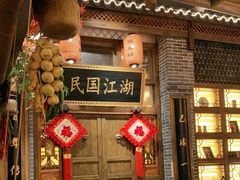 -杨记隆府(汉街店)