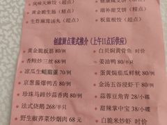 菜单-番禺宾馆丽苑厅