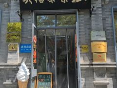 -吴裕泰茶庄(前门大街店)