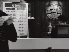 -老通城豆皮大王(吉庆街店)