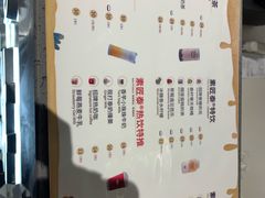 -素匠泰茶(三里屯SOHO工体奶茶店)