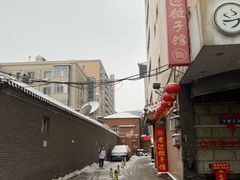 -老边饺子馆(东单店)