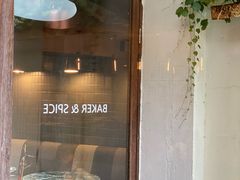 -BAKER&SPICE(安福路店)
