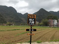-靖西鹅泉风景区
