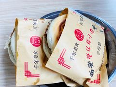 -樊记腊汁肉(竹笆市总店)