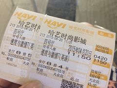 -哈艺时尚影城(海珠赤岗店)