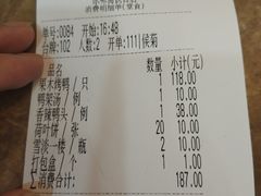 -原味斋烤鸭店(铁百店)