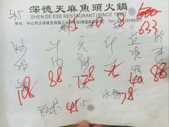 -深德天麻鱼头(沙溪总店)