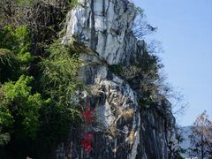 -星湖旅游景区七星岩