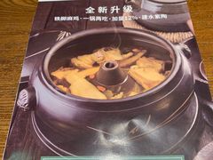 -云海肴·汽锅鸡·云南菜(美罗城店)