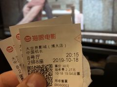 -大世界影城(无锡江南大悦城IMAX激光店)