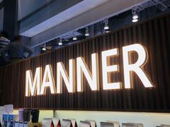 门面-Manner Coffee(大宁国际商业广场店)