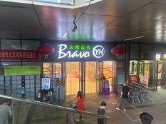 -永辉超市(回龙观店)