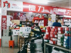 -金桥机电五金市场(金桥大厦店)