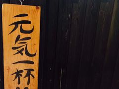 -豚王拉面(铜锣湾店 )