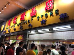 门面-百花传统甜品店(原址店)