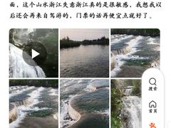 -浙北大峡谷