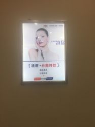 -痘庄科学祛痘国际连锁