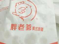 -胖老爹美式炸鸡(远洋旗舰店)