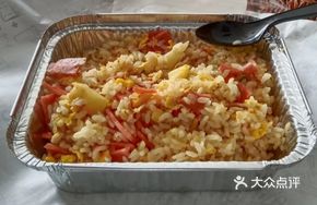 Pineapple Fried Rice