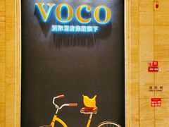 -广州十甫voco酒店