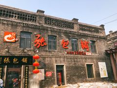 门面-张包铺(道外店)