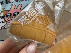 -陕拾叁-西安糕点(北院门创始店)