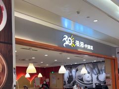 -阳阳中国饭(龙湖大兴天街)