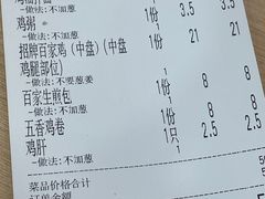-百家鸡味馆(清泰店)