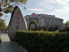 -南通濠河风景名胜区