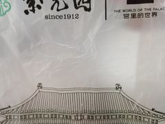 -紫光园(燕郊总店)