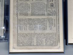 -中共一大纪念馆