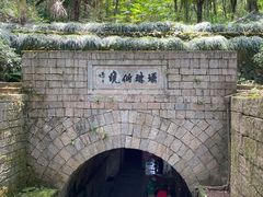 -瑶琳仙境
