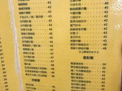 菜单-喜莲咖啡