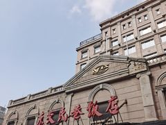 -奥华餐厅·老张记(台基厂店)