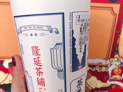 -隆延茶铺(学清路驹然店)