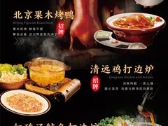-俏巴渝·家宴·生日宴(锦绣城店)