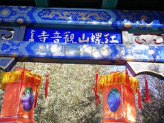 -红螺寺