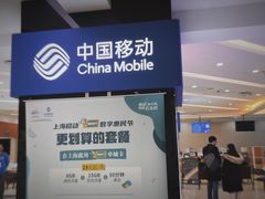 -中国移动通信集团上海有限公司
