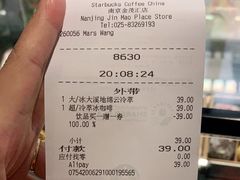 -星巴克臻选(南京金茂览秀城店)