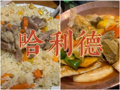 -新疆哈利德餐厅(紫薇都市店)