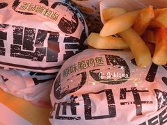 原味脆鸡堡-客兹乐(泉城欧乐堡梦幻世界飞翔之翼店)