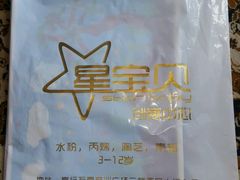 -星宝贝美术创意中心(万嘉商业广场店)