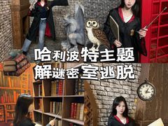 -谜盒子奇幻密室(南屏店)