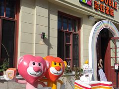 -中华巴洛克风情街