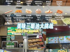-赛百味SUBWAY(凯德mall大峡谷店)