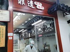-采芝斋评弹茶馆(观前街店)